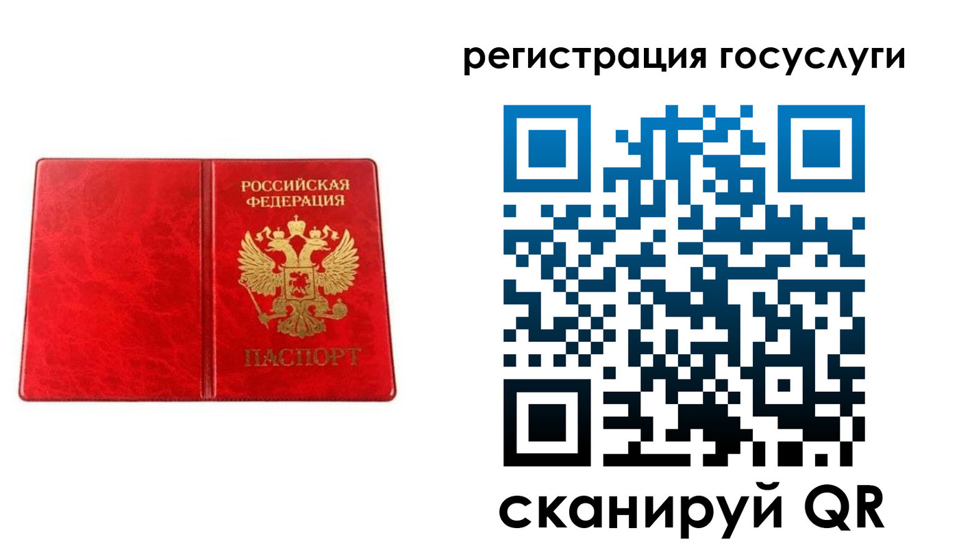 прописка в Североуральске