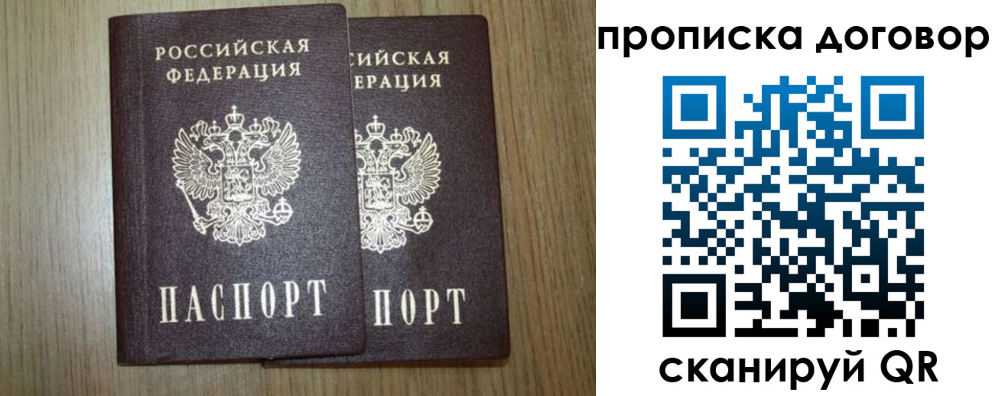 прописка для военкомата в Североуральске