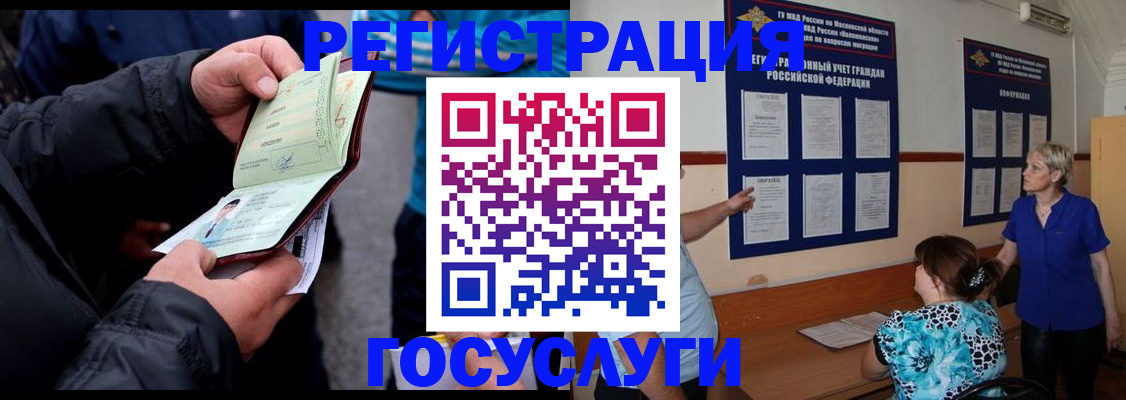 временная регистрация гарантия в Североуральске