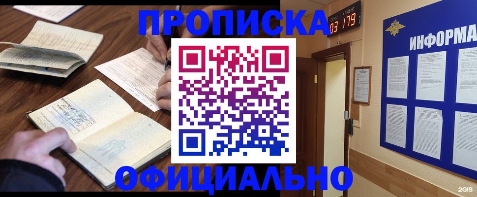 пропишу в квартире в Североуральске