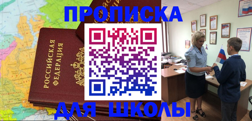 временная регистрация для всех в Североуральске